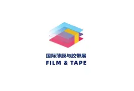 越南河内薄膜与胶带展览会