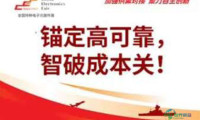 2025年秋季特种电子元器件展会暨第十届特种电子元器件自主创新发展论坛即将隆重举行!