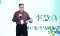 揭秘“中国成分”产业化密码：第四届特色植物成分论坛成功收官