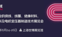 首发·剧透 | 2026 CWIEME新势力阵容揭晓，这波“高能”预警！
