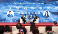 第三十二届北京国际图书博览会：余华著作翻译展示拉开帷幕