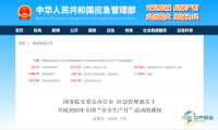 安全生产月主题深入剖析：人人重视安全、个个具备应急能力——着力排查并消除风险隐患