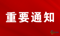 公告丨关于启动2026年度玩具及婴童用品行业升级与创新产品推荐工作的通告
