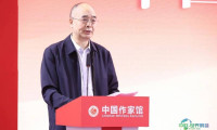 第32届北京国际图书博览会“中国作家馆”开启仪式在北京举行