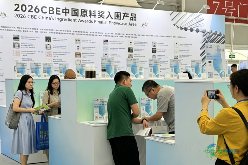 中国美容博览会