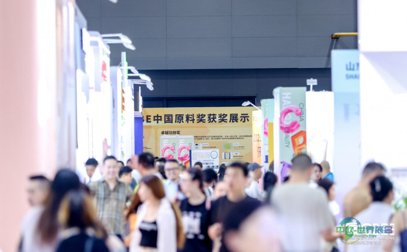 中国美容博览会
