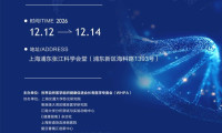 2026上海科技抗衰长寿未来创新博览会盛大开幕！
