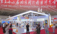 北京国际图书博览会北京展区完美落幕，呈现跨国界的文化盛宴