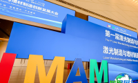 北京激光制造大会(LMAM)2026年时间地点安排