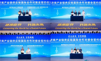 泉企扬帆远航，贸促引领前行——济南产业链供应链国际合作交流会亮相第四届链博会