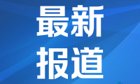具身智能产业博览会将于9月在广州举行