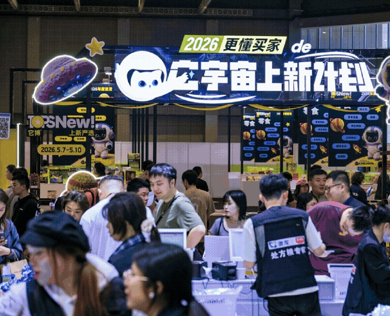 杭州它博会-TOPS它博会