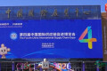 央视财经评论丨链博会演进：全球产业链供应链开放协作的新标杆