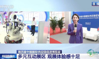 体验感十足！链博会第三天精彩不断