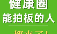 金秋采购旺季，2026广州健康产业博览会，参展就选它！