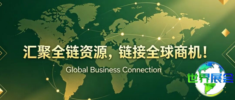 汇聚全产业链资源,连接全球商机!第十九届中国环保展邀您一起探寻新发展机遇