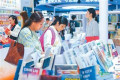 书业嘉年华，读者共襄盛举——第三十二届北京国际图书博览会纪实