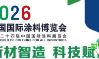 涂料展览会 | 7月15-17日参观指南请查收!