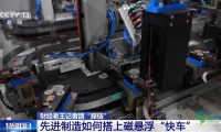 先进制造迈入磁悬浮新时代 生产线实现“飞天”运行