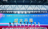 第44届中国国际康复辅助器具产业暨国际福祉机器博览会在重庆隆重启幕