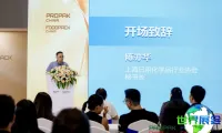 包装领域的角逐，早已超脱包装本身——2026中国日化包装创新论坛回顾