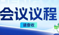 抢先了解会议日程！青岛口腔展同期重要专业会议全揭秘。