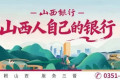 山西特色“闪耀”2026东北亚国际消费品博览会