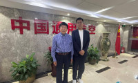 王猛主任与中国国际通用航空博览会负责人举行座谈交流