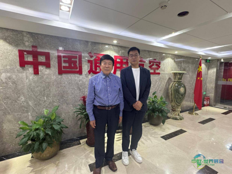 王猛主任与中国国际通用航空博览会负责人举行座谈交流