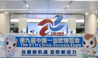 新华社经济随笔：亚欧博览会上，遇见活力满满的新疆