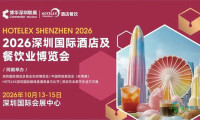 面积达20万平米的餐饮酒店行业盛典即将开幕,2026HOTELEX深圳展四大主题方向公布