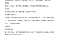 2026年度全球智能制造与电子产品展览会