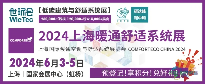 【行业渗透-苏州站】走访500余家苏州暖通经销门店的调研报告！暖通从业者当前关注焦点是什么？-暖通展丨上海暖通舒适系统展暨上海空气展COMFORTECO CHINA 2026