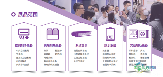 【年度报告|上海暖通舒适系统展】既然选择远方,翻山越岭后自有数不尽的风光-暖通展丨上海暖通舒适系统展暨上海空气展COMFORTECO CHINA 2026