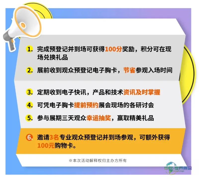 预登记开启@上海暖通舒适系统展，邀您共赴暖通行业盛会！-暖通展丨上海暖通舒适系统展暨上海空气展COMFORTECO CHINA 2026