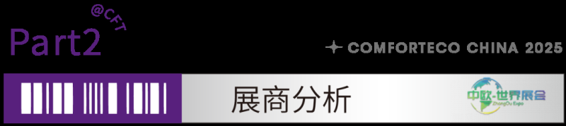 展后报告｜2024上海暖通舒适系统展带你解析全新行业格局-暖通展丨上海暖通舒适系统展暨上海空气展COMFORTECO CHINA 2026