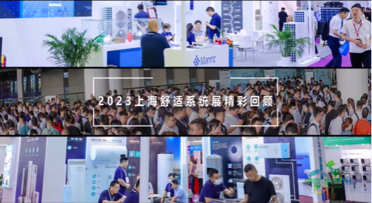 预登记开启@上海暖通舒适系统展，邀您共赴暖通行业盛会！-暖通展丨上海暖通舒适系统展暨上海空气展COMFORTECO CHINA 2026