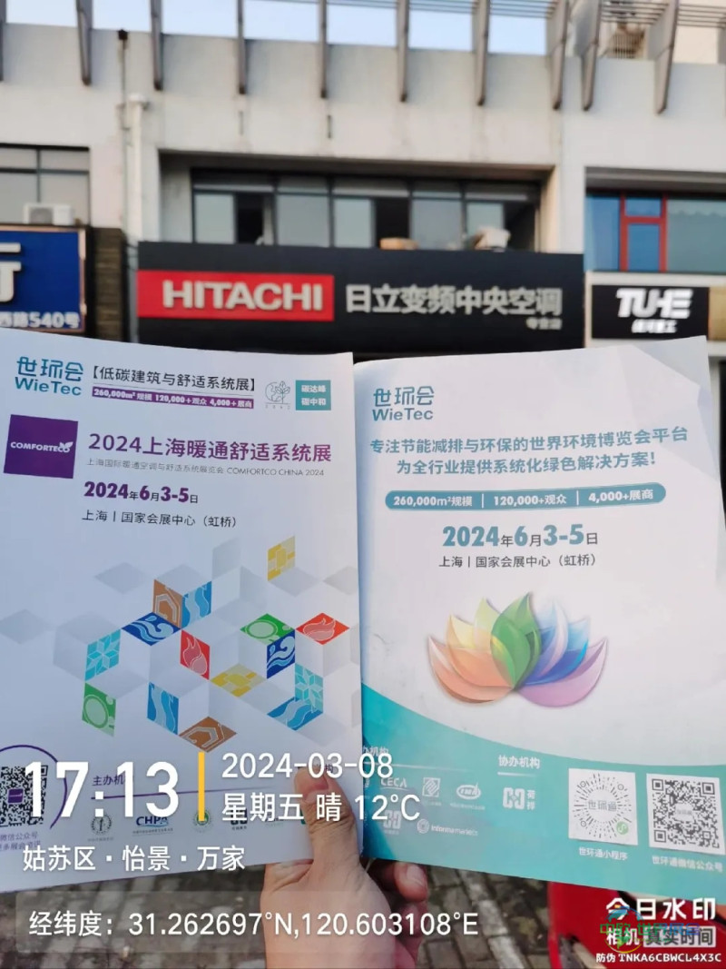 【行业渗透-苏州站】走访500余家苏州暖通经销门店的调研报告！暖通从业者当前关注焦点是什么？-暖通展丨上海暖通舒适系统展暨上海空气展COMFORTECO CHINA 2026