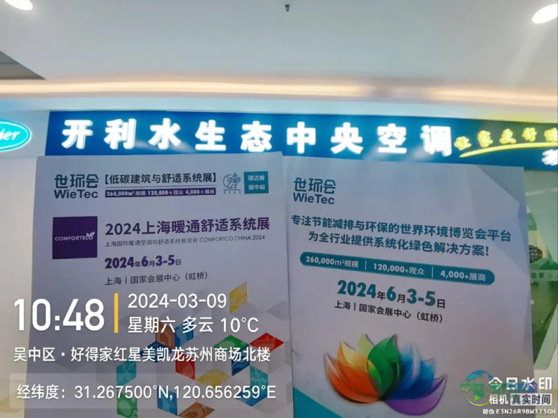 【行业渗透-苏州站】走访500余家苏州暖通经销门店的调研报告！暖通从业者当前关注焦点是什么？-暖通展丨上海暖通舒适系统展暨上海空气展COMFORTECO CHINA 2026