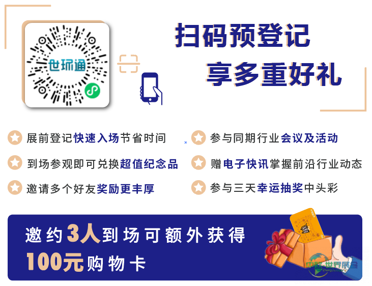 码上预登记|管道行业新趋势，上海6.3-6.5等您来看！-