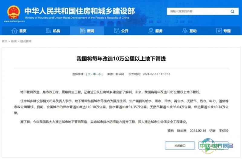 管道展览会|市政供水步入智慧化新纪元：管网建设驱动进步，科技赋能未来-