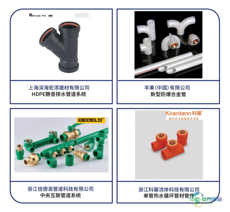 码上预登记|管道行业新趋势，上海6.3-6.5等您来看！-
