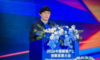 2026(第二届)中国眼镜产业创新发展大会于厦门拉开帷幕