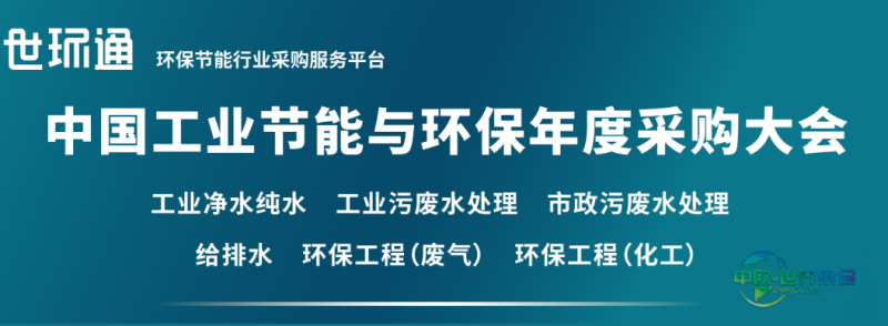 全新征程共启!上海国际环保展强势回归,观众预先登记正火热进行中!-