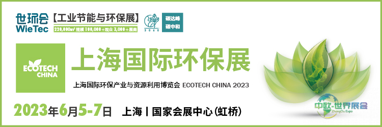 全新征程共启!上海国际环保展强势回归,观众预先登记正火热进行中!-