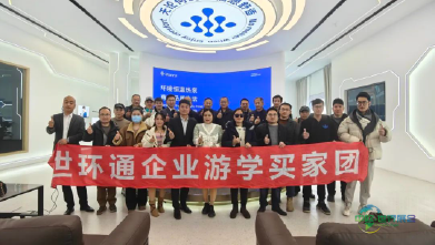 【世环通企业游学】第四期·曼茨&湿腾|热忱成就品牌价值,细节缔造优质人居-2025第十届上海国际空气环境与净化技术展览会 AIRVENTEC CHINA 2025|工业环境展|室内空气展|空气展