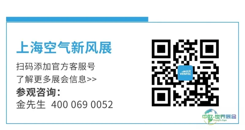 预登记开启@上海空气新风展，邀您共赴室内净化行业盛会！-2025第十届上海国际空气环境与净化技术展览会 AIRVENTEC CHINA 2025|工业环境展|室内空气展|空气展