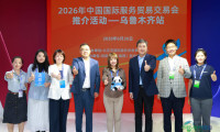 服贸会推广活动走进乌鲁木齐，借助中国—亚欧博览会平台向中亚发出邀请