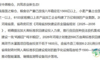 2026郑州农业机械及零部件博览会