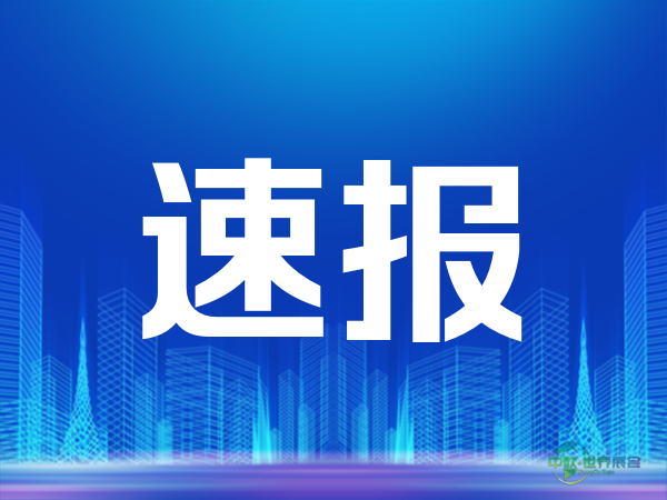 丝路盛会搭建交流平台 咸宁优质产品亮相亚欧博览会
